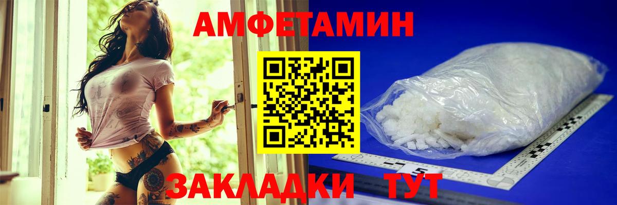 Amphetamine  АМФ VHQ  Вход с VPN  Ступино 