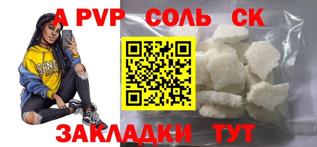 A PVP СК Ступино