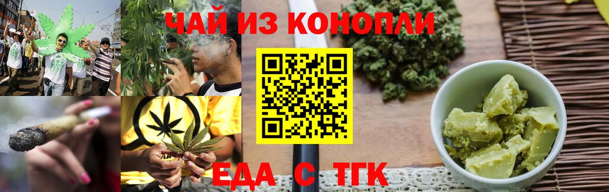 Ступино  Еда ТГК конопля  Вход с VPN 