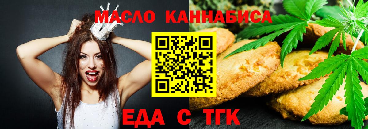 Печенье с ТГК марихуана Ступино