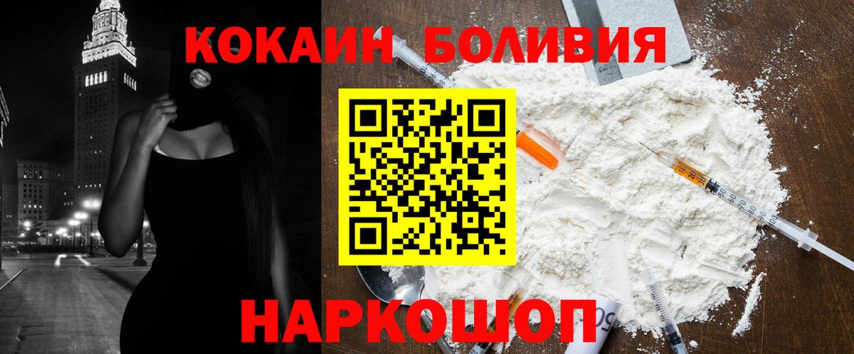 COCAIN 97%  COCAIN Fish Scale  Cocaine  Вход с VPN  Ступино 