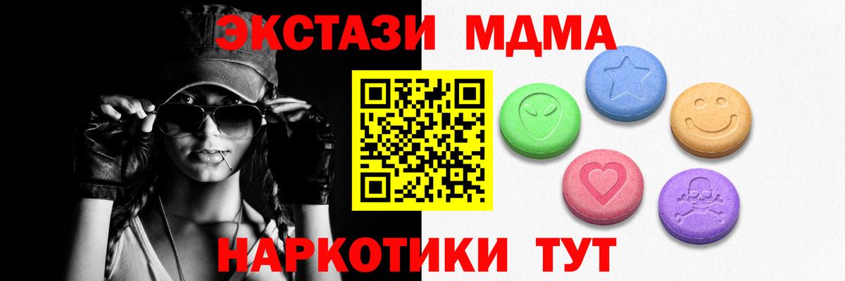 Экстази  Ecstasy Punisher  Вход с VPN  Экстази mix  закладки  Ступино 