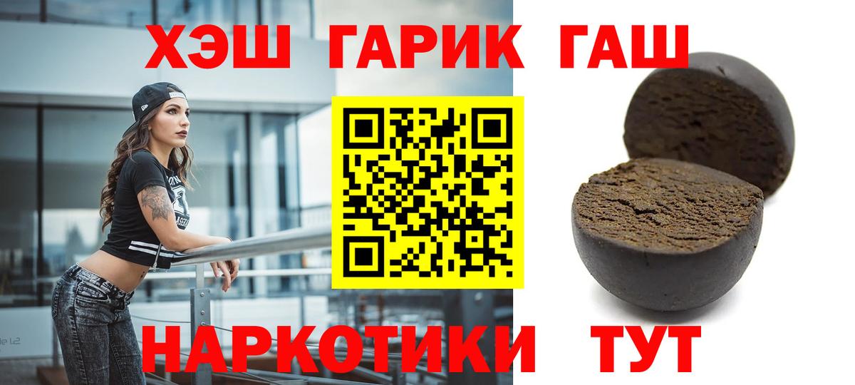 ГАШИШ гарик  Гашиш 40% ТГК  Вход с VPN  наркотики  Ступино 
