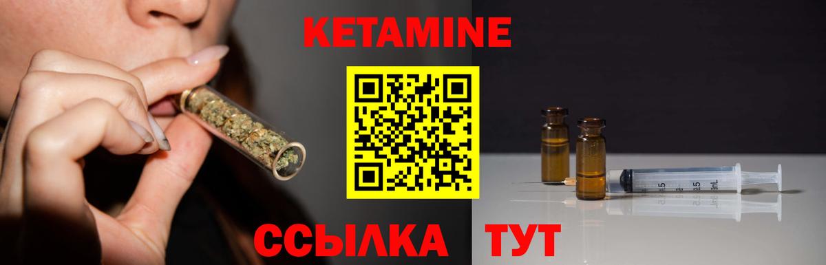 КЕТАМИН VHQ  КЕТАМИН ketamine  Ступино  Вход с VPN 