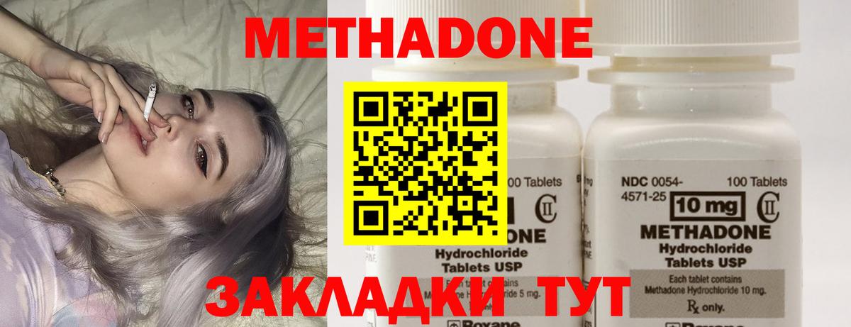 МЕТАДОН мёд  Вход с VPN  Метадон белоснежный  Ступино 