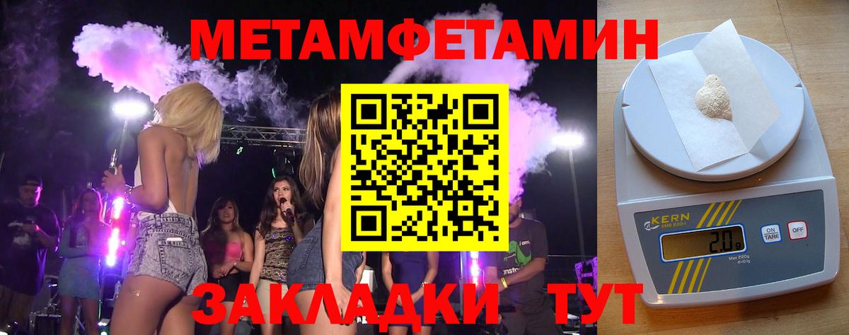 Первитин винт  Вход с VPN  Метамфетамин  Ступино 