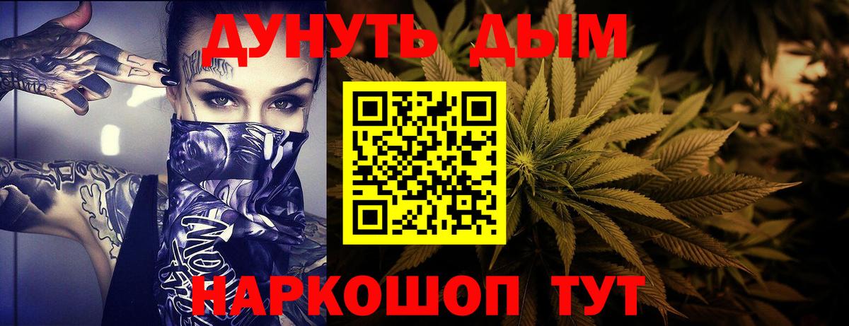 Конопля сатива  Шишки марихуана LSD WEED  Бошки Шишки марихуана  Вход с VPN  Каннабис VHQ  Ступино 
